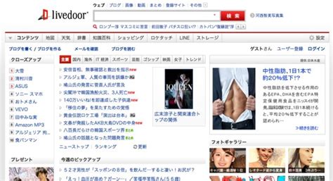 livedoor news japan news